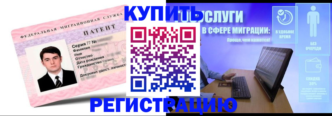 прописка регистрация в Краснознаменске