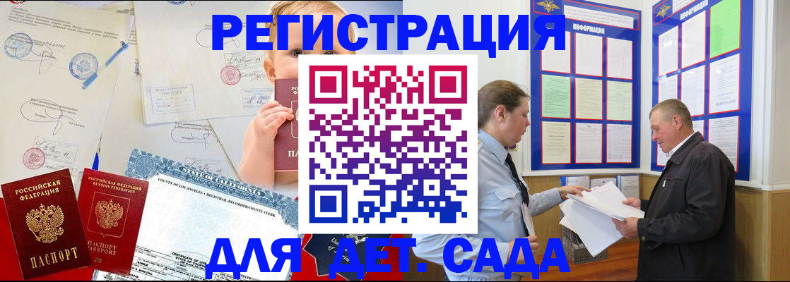 регистрация в Краснознаменске