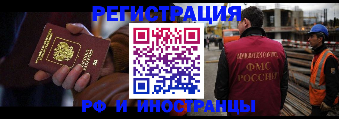 временная регистрация в квартире в Краснознаменске