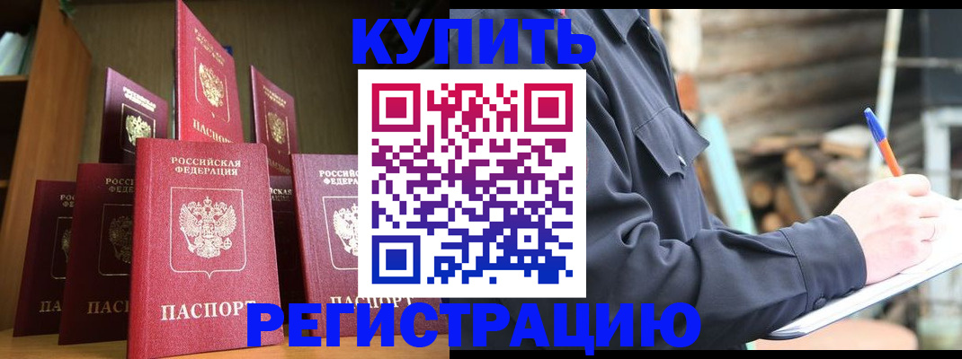 временная регистрация в квартире в Краснознаменске