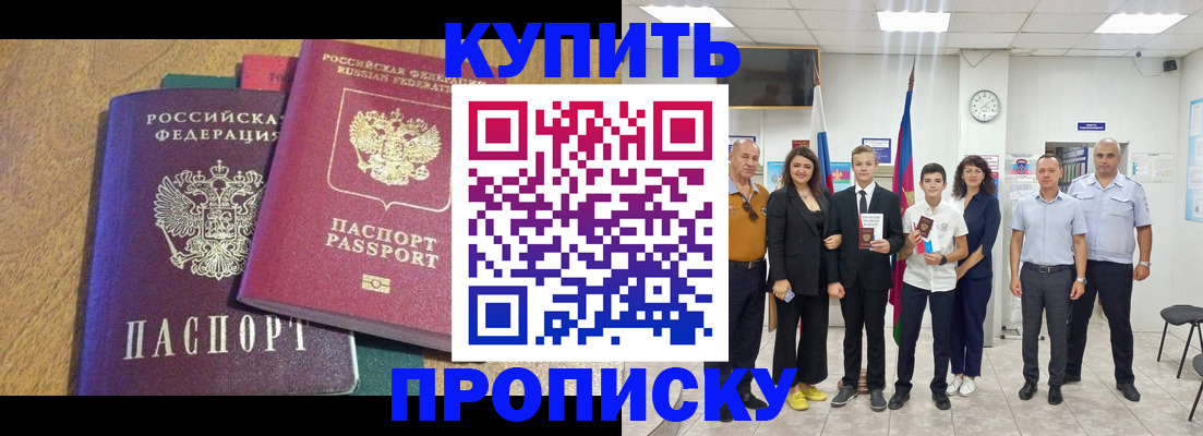 где прописаться в Краснознаменске