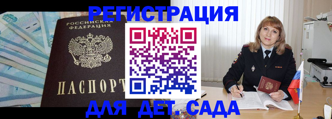 регистрация для школы в Краснознаменске